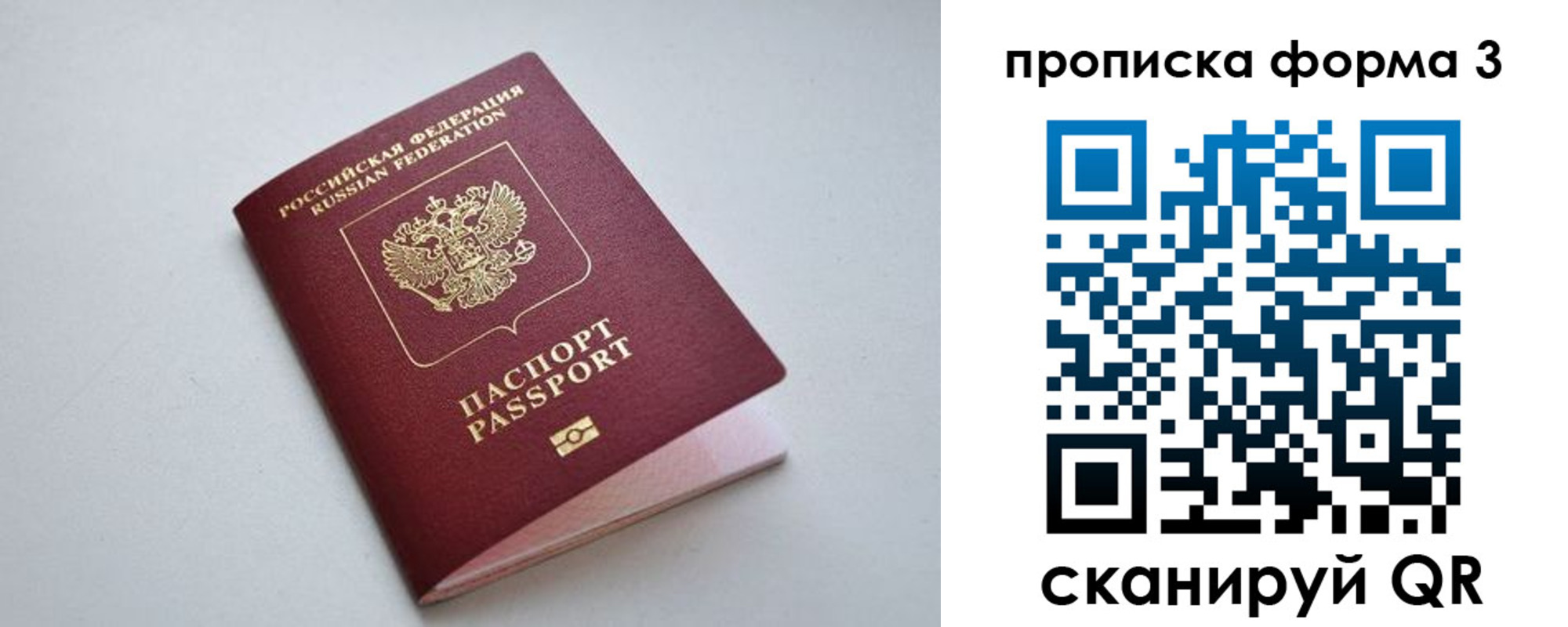 пропишу в квартире в Мариинске